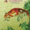 SSC English Medium - Govt. Text Books Sets (Std.10)