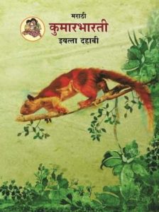 marathi text book 10th