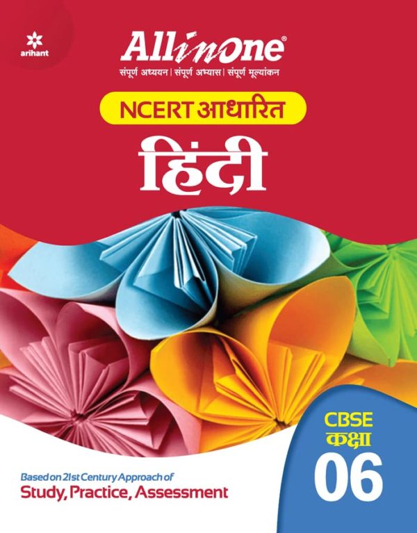 Arihant- All In One Hindi Class 06 – Bookwalas