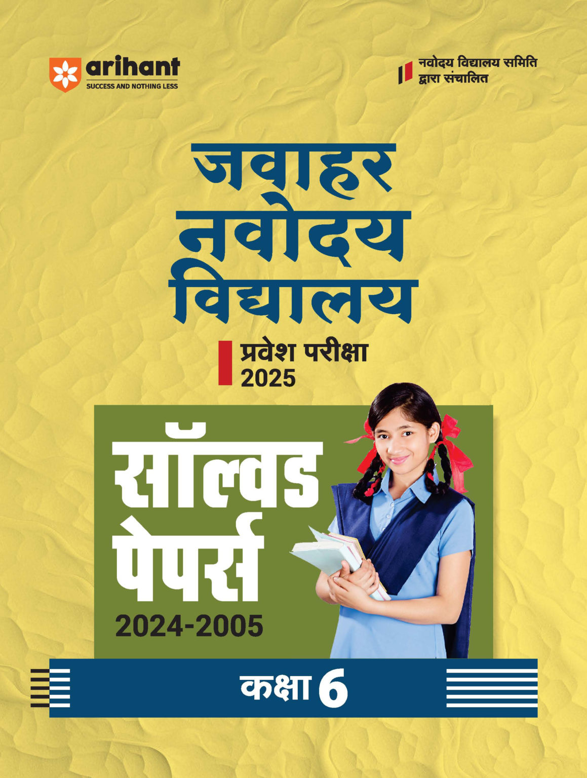 Arihant – Jawahar Navodaya Vidyalaya Pravesh Pariksha 2025, Solved 